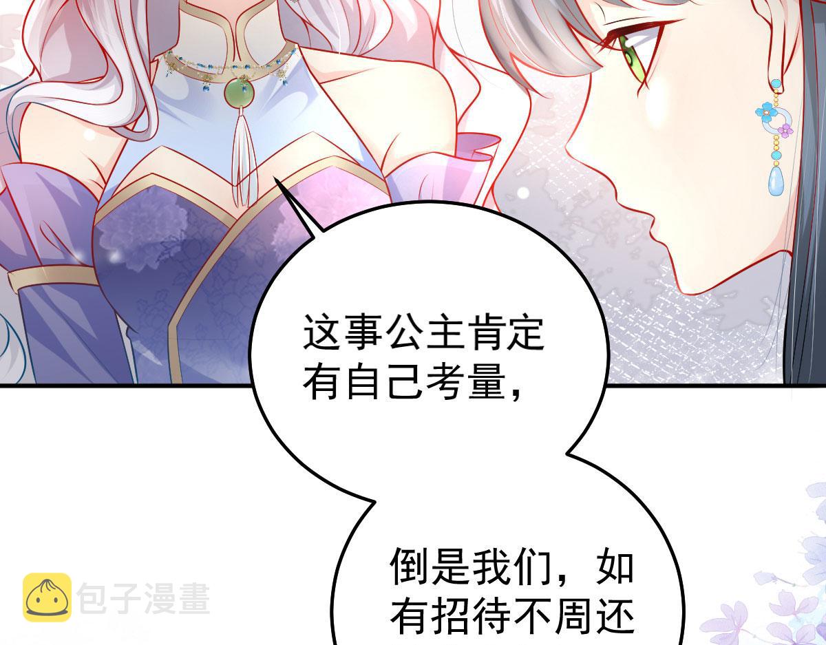 第10话 我喜欢的人是师父54