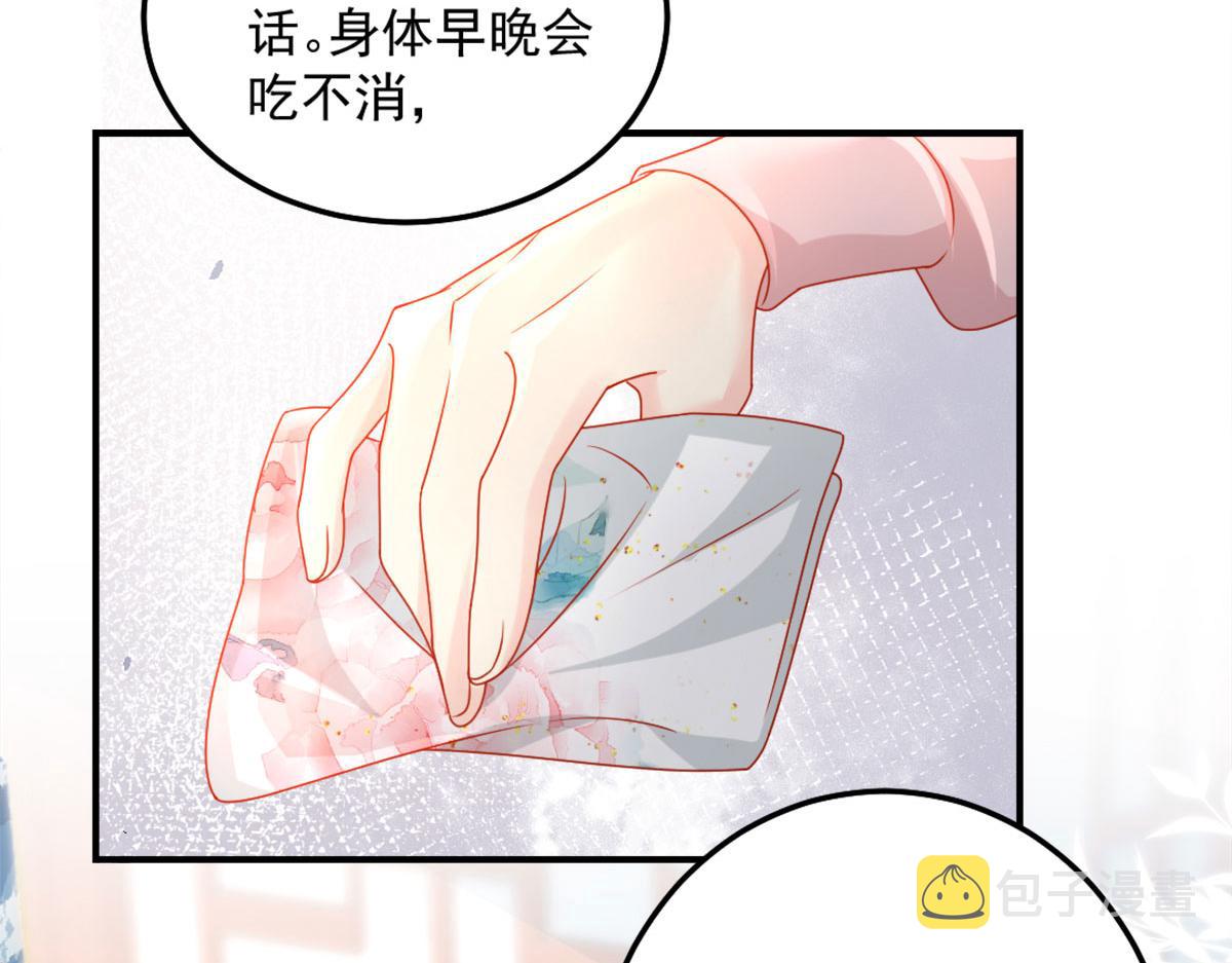 第5话 这条手帕能送我吗148