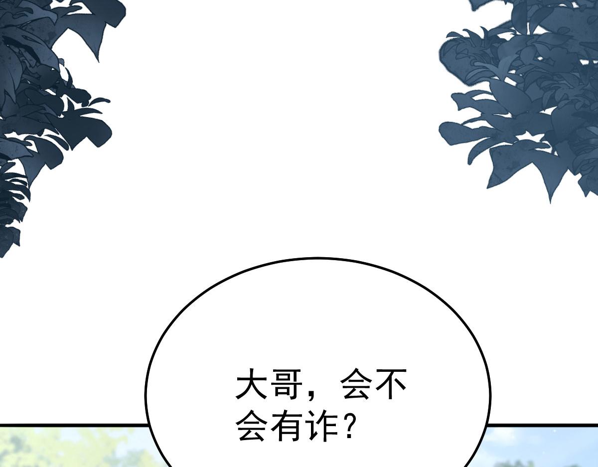 第23话 为什么只有一张床？150