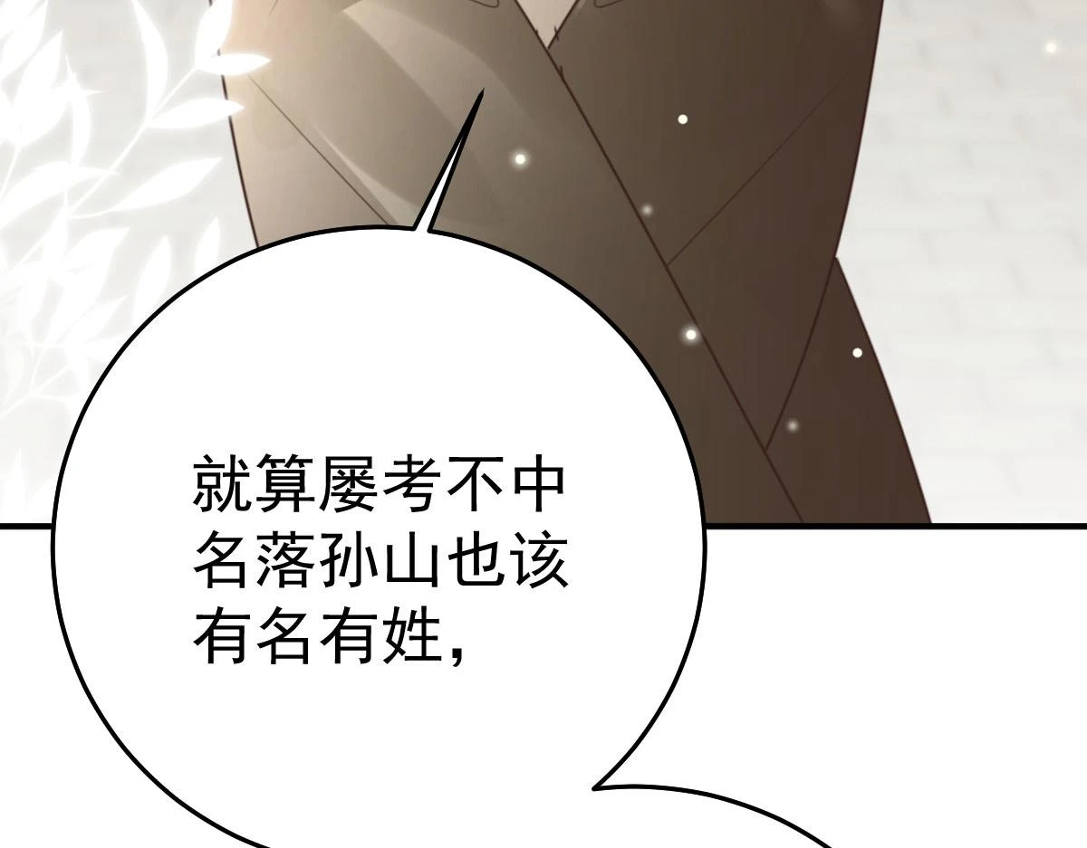 第46话 一定要传达给你125