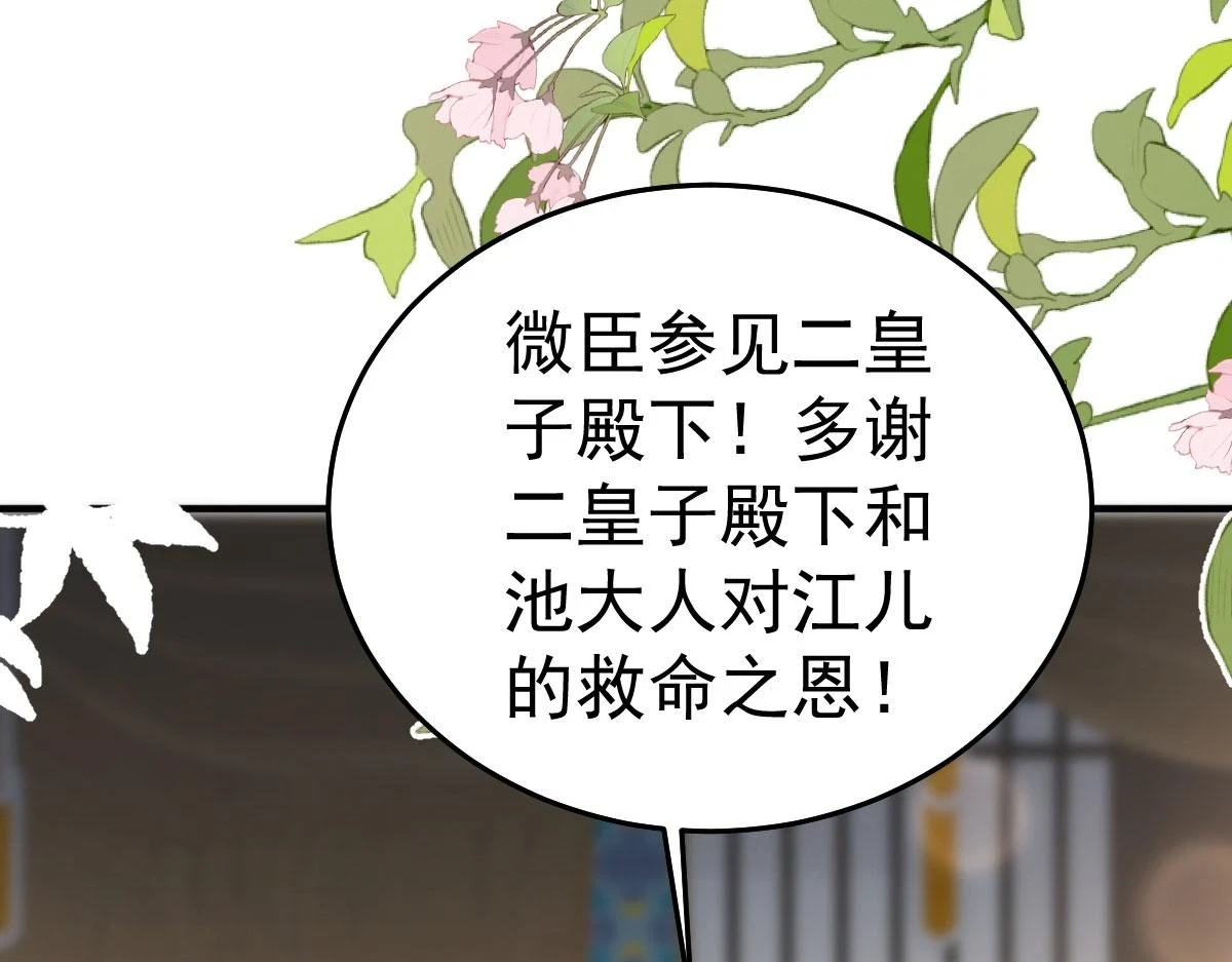 第48话 我讨厌你紧张别人146