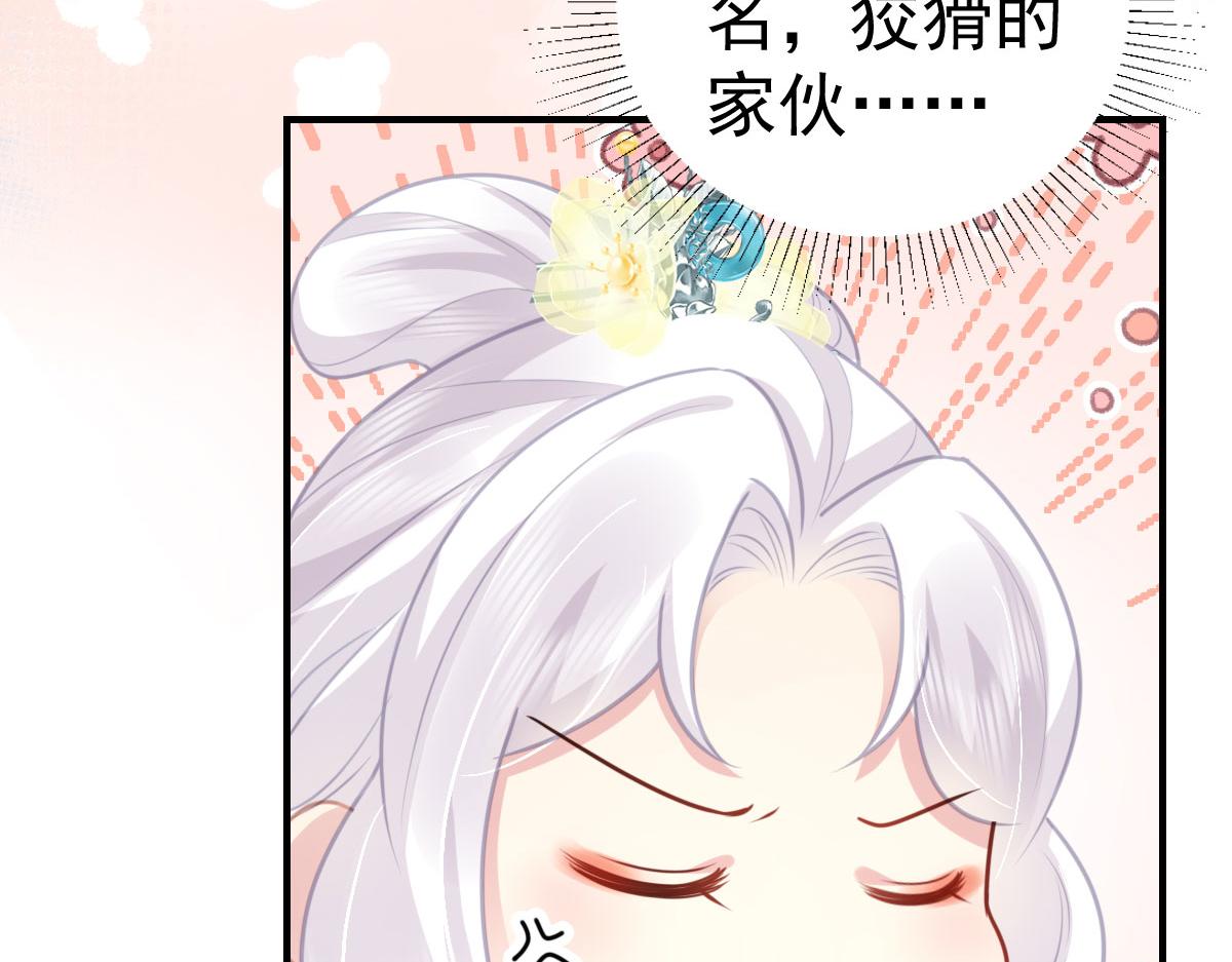 第29话 师父现在是舍不得了？28