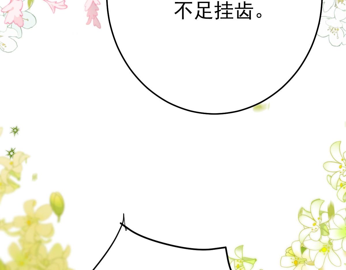 第34话 未来的心腹出现了？！103
