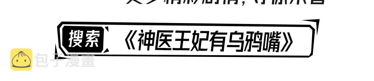 第18话 我不愿听到别人非议她232