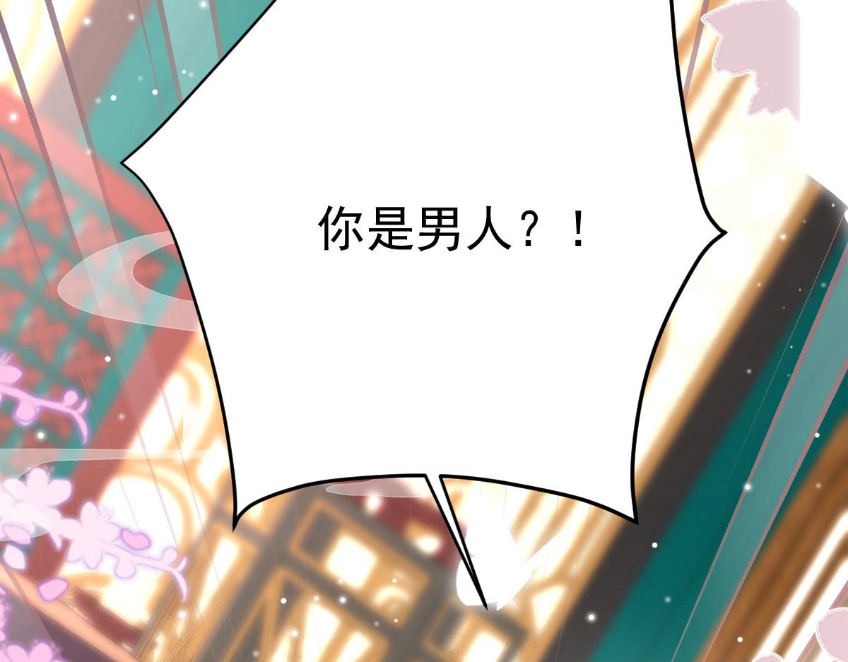 第28话 师父竟和他肌肤相亲？！132