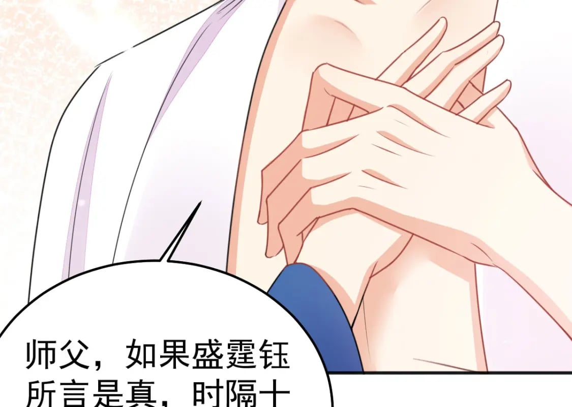 第56话 离她远点！11
