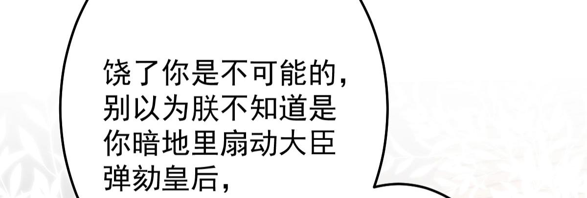 第13话 窥到了和师父的结局191