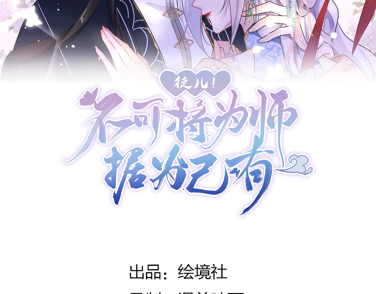 第31话 真的是盛公子！34