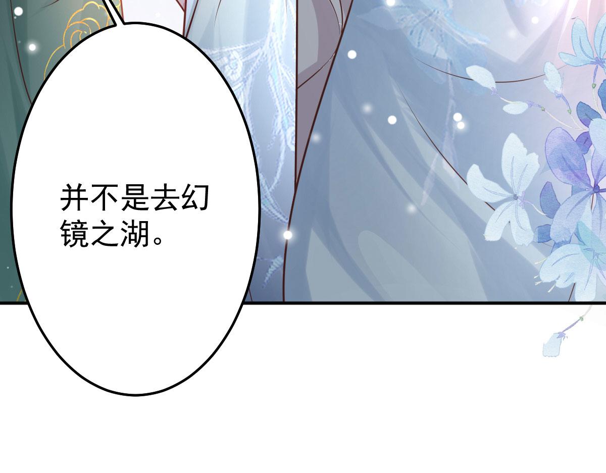 第13话 窥到了和师父的结局61