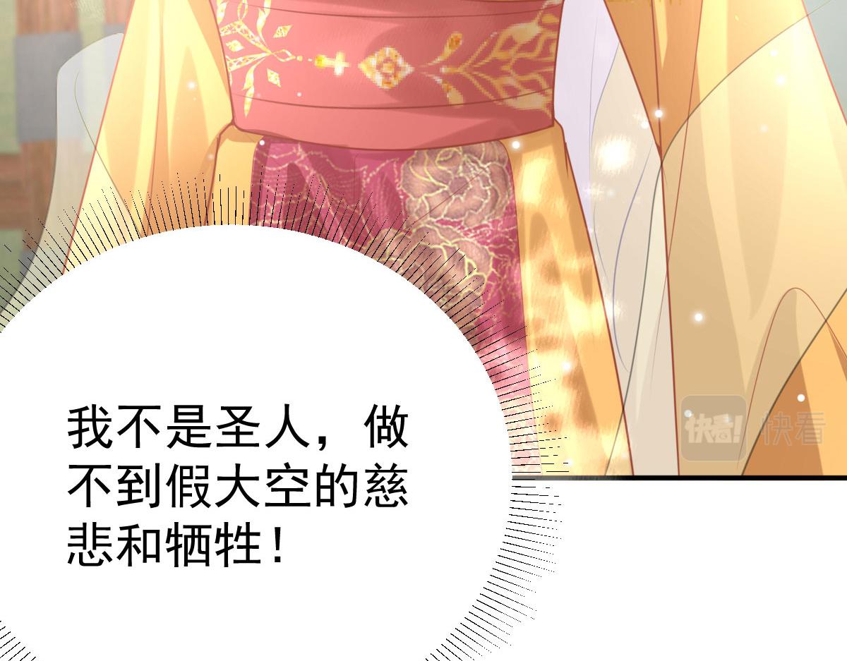 第26话 被触碰的地方在发烫18