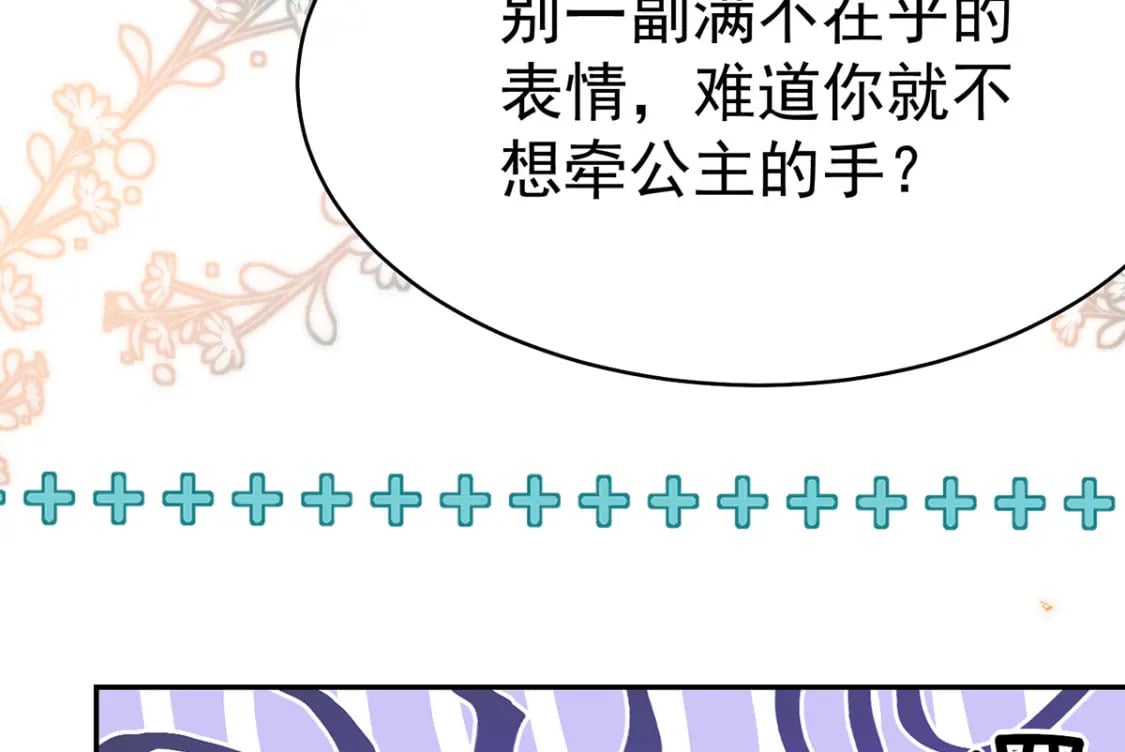 第73话 你自己心里清楚44