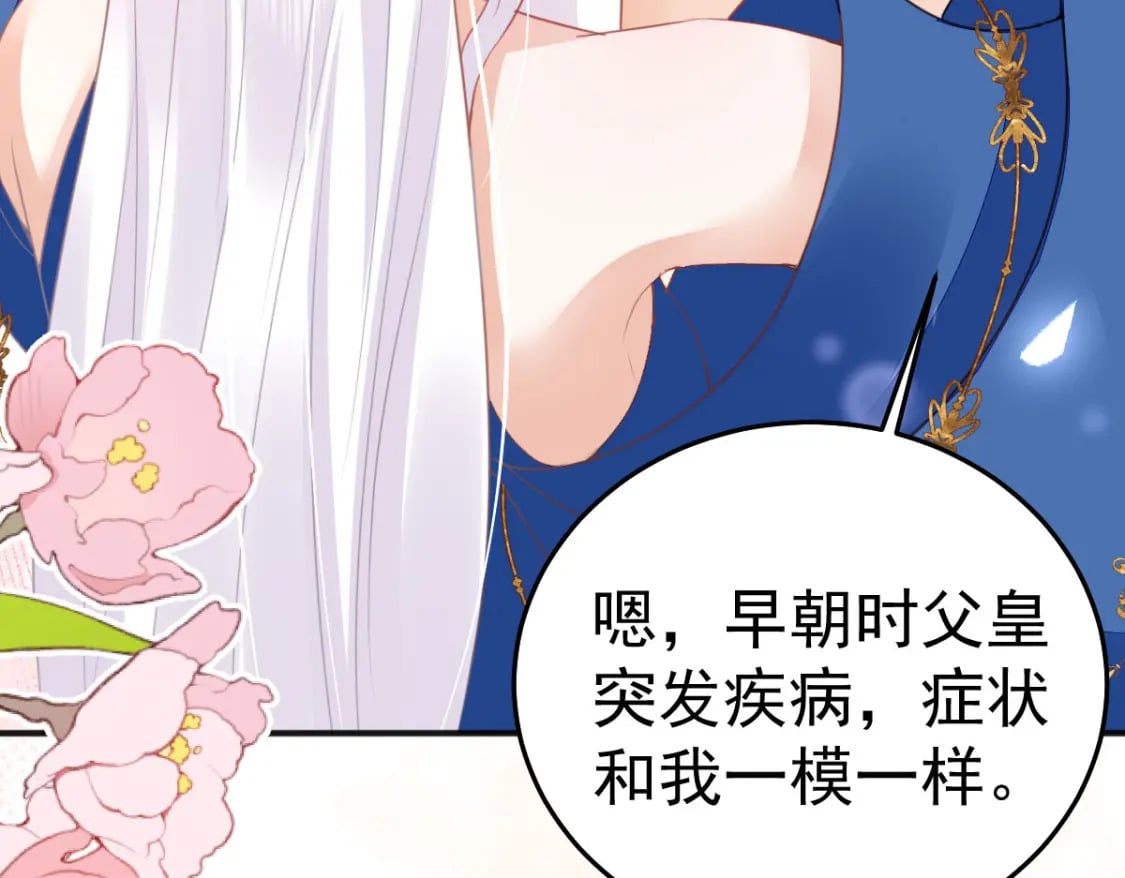 第56话 离她远点！4