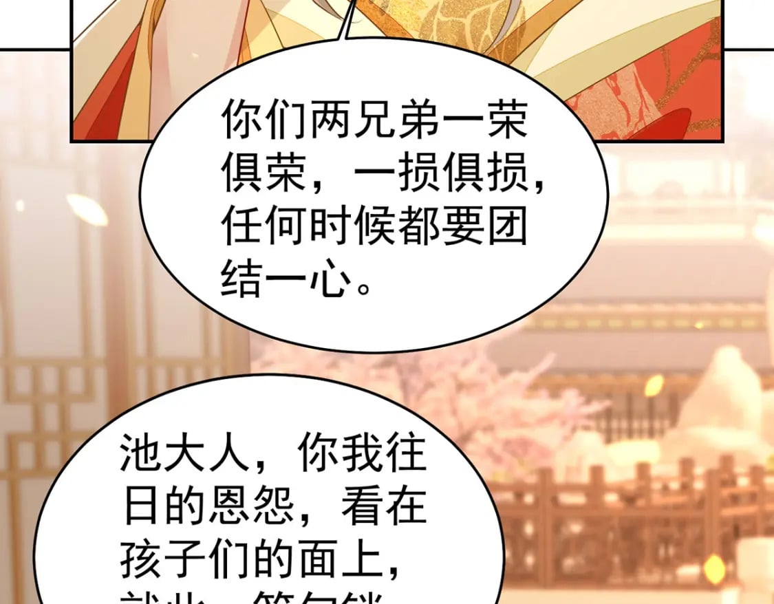 第72话 我不需要祈福7