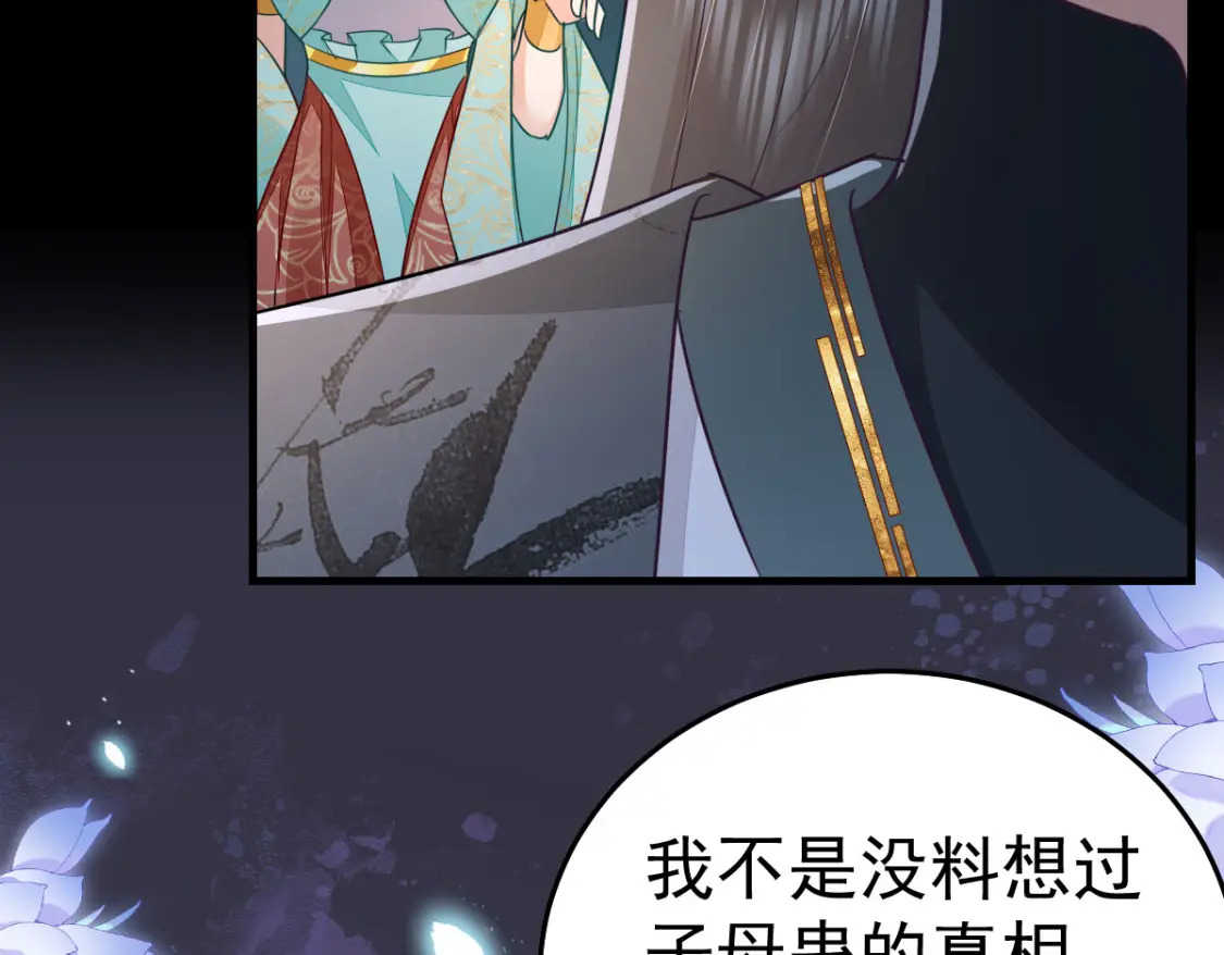 第65话 我将爱你，至死不渝110