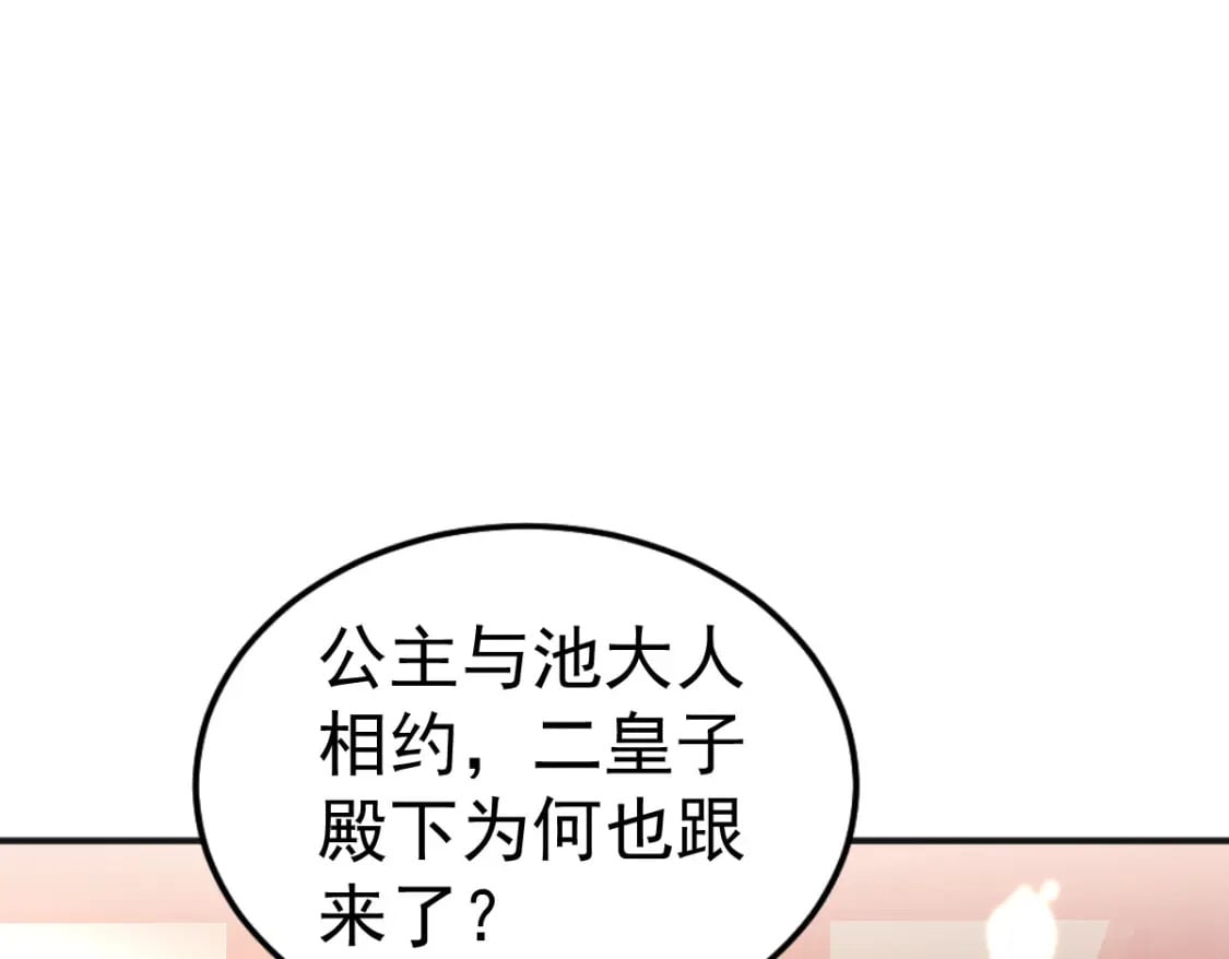 第56话 离她远点！146