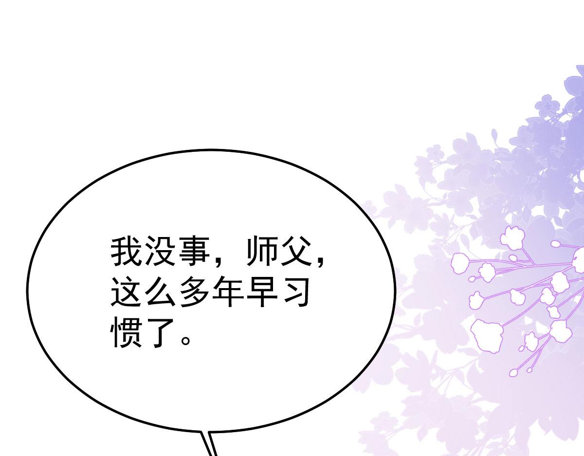 第26话 被触碰的地方在发烫70