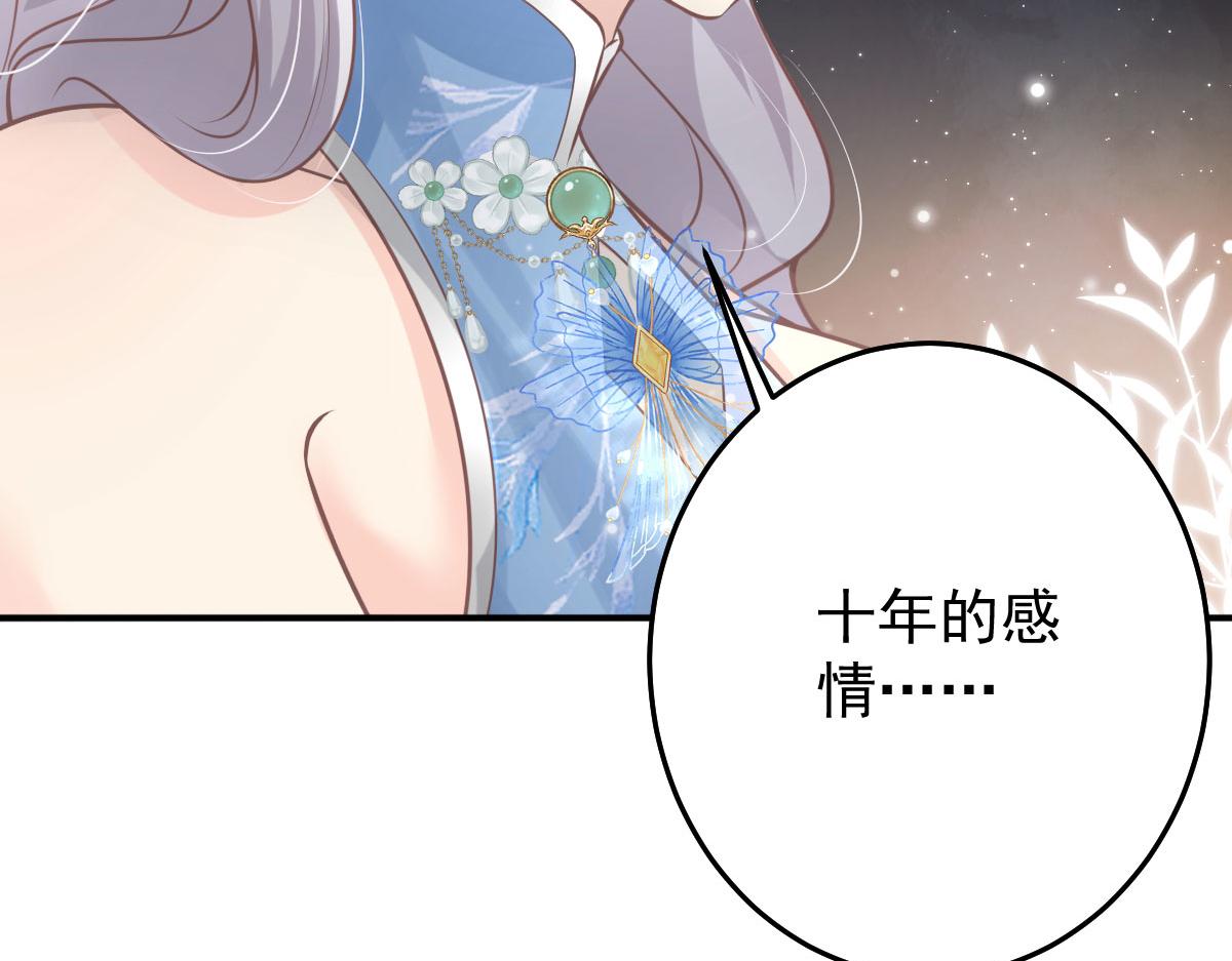 第14话 他不再对我有任何感情132