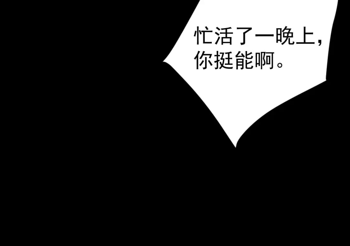 第64话 原来这就是真相87