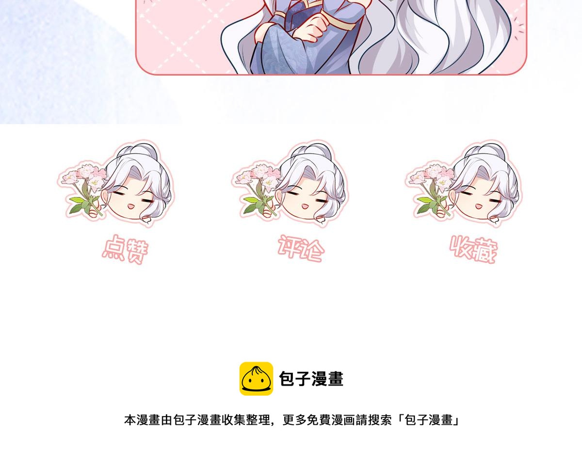 第39话 你早已对他用情至深205