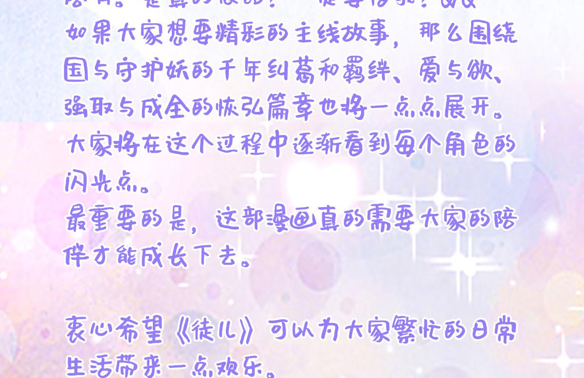 第23话 为什么只有一张床？202
