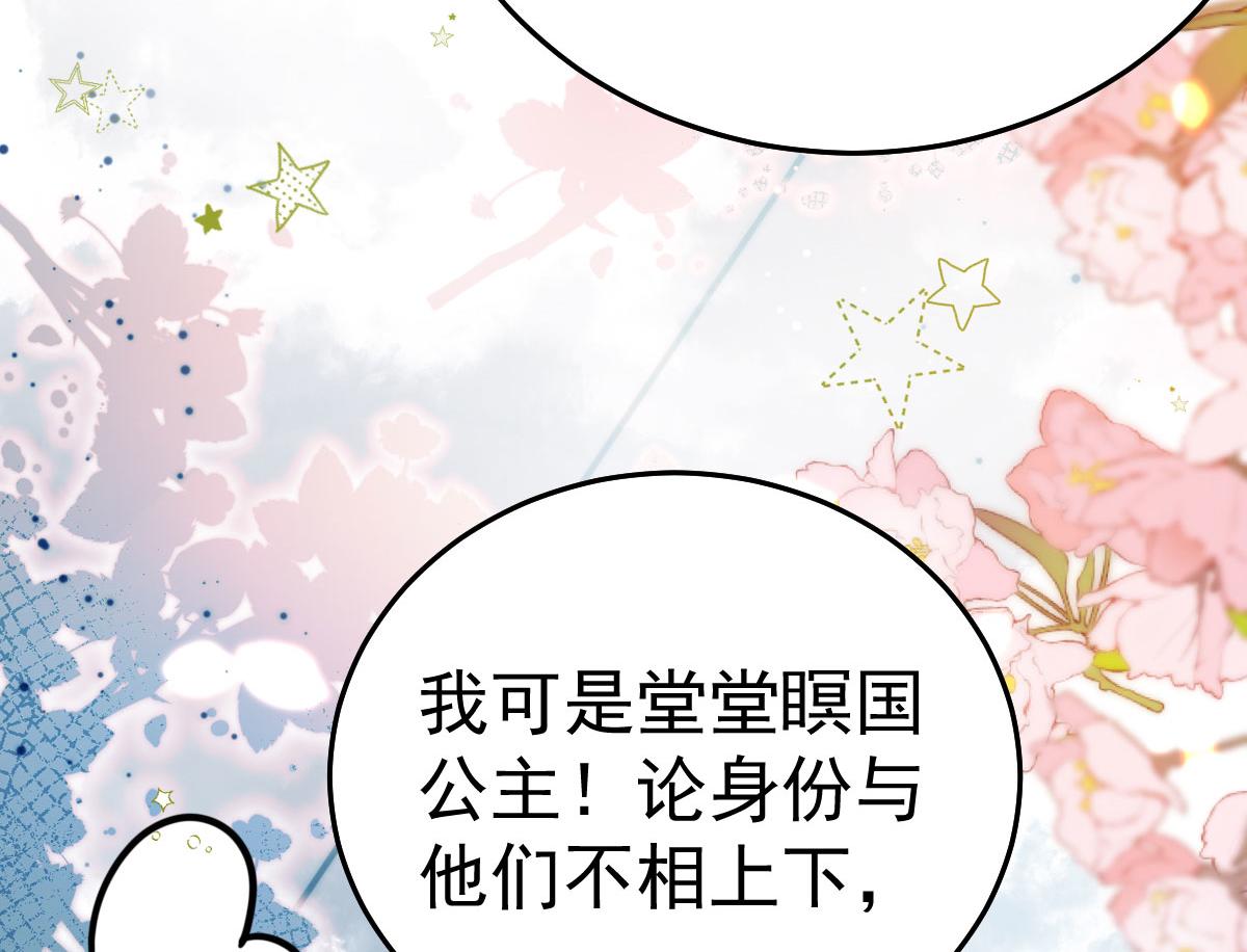 第33话 我要与师父同住！30