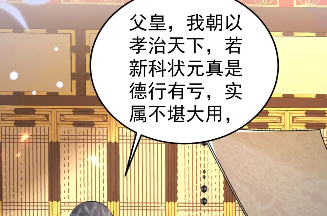 第55话 你感受到了吗？37