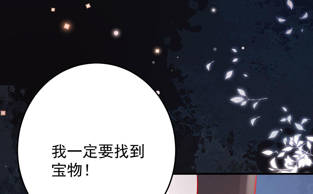 第12话 我绝不会离开师父！208