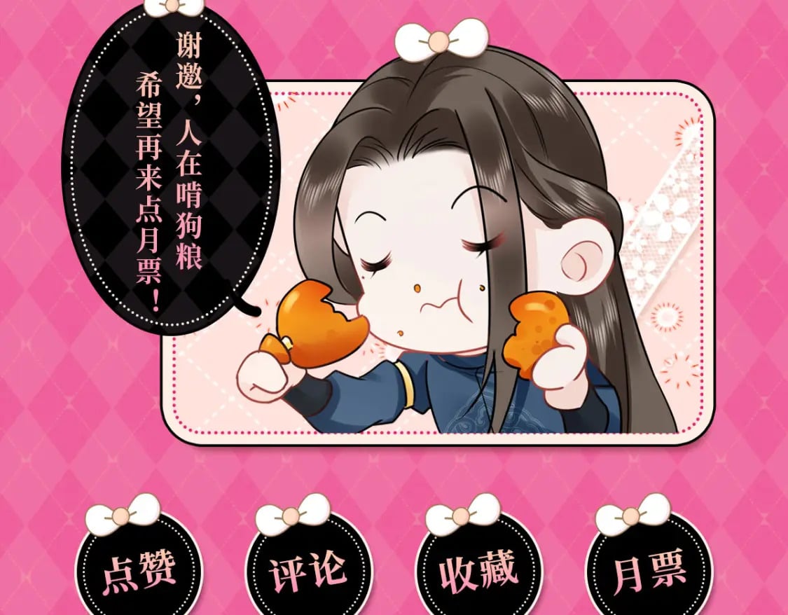 第57话 我就是想靠你近一点136