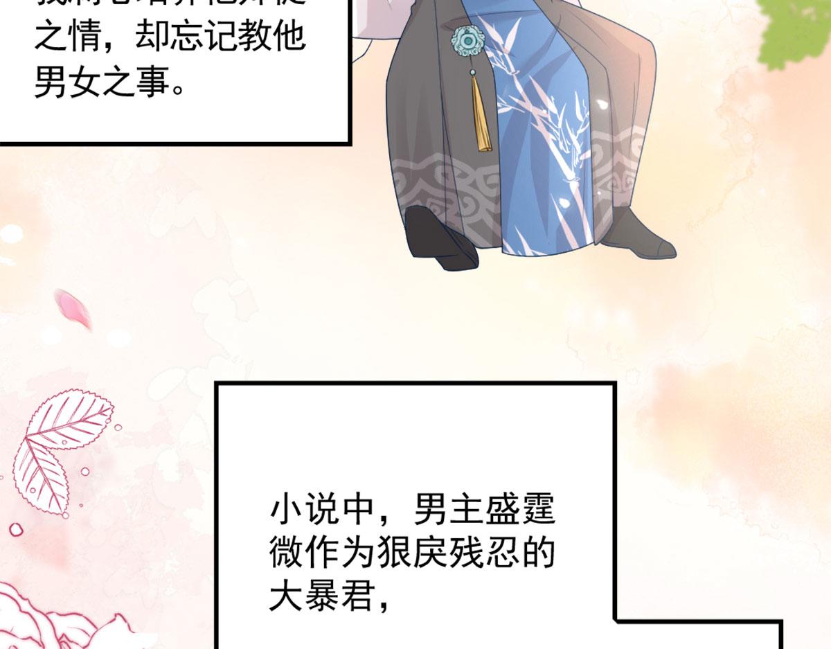 第6话 那我和师父正在恋爱57