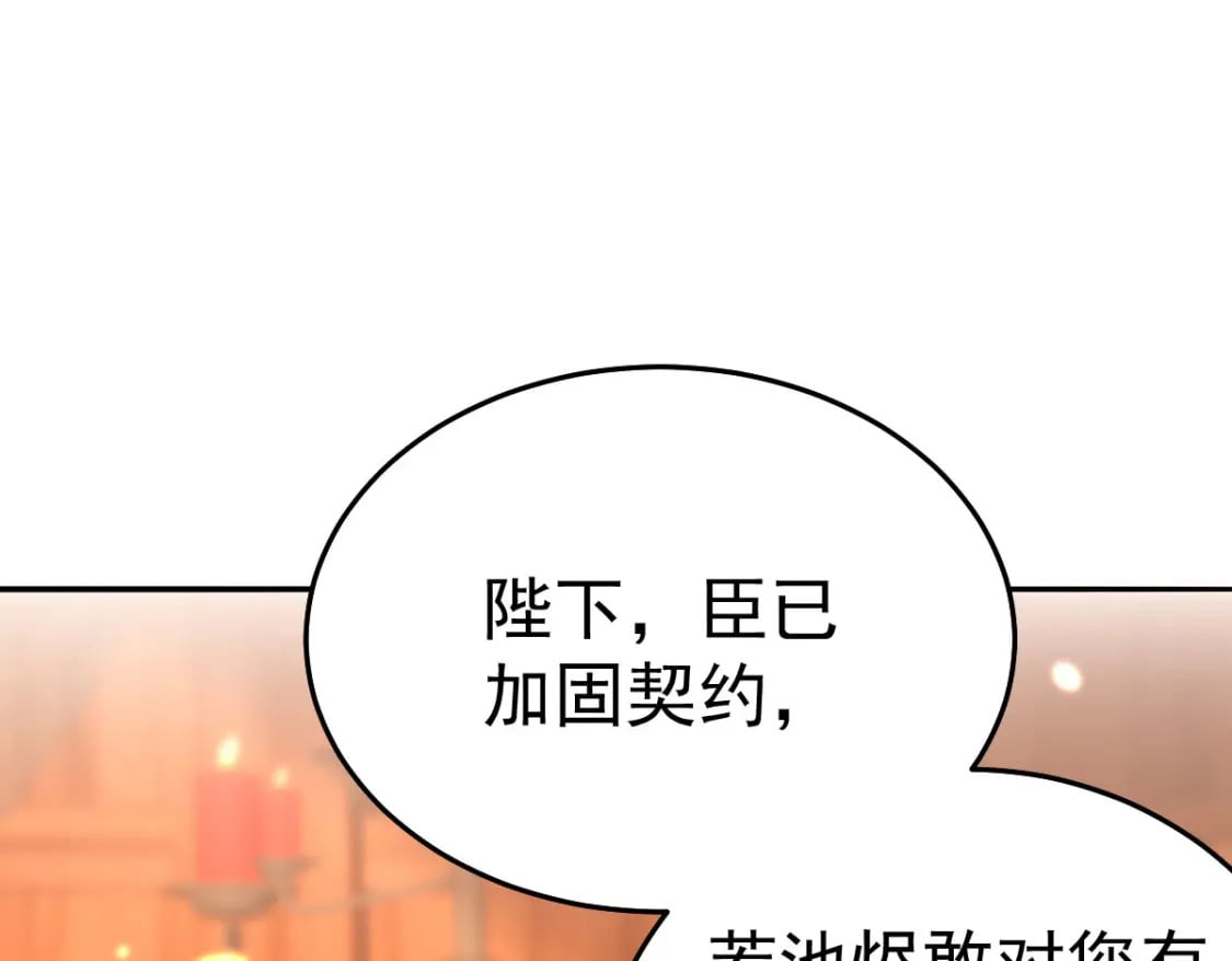 第69话 她的一切都属于朕136