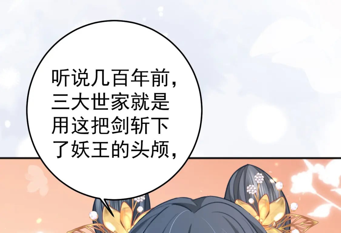 第57话 我就是想靠你近一点88