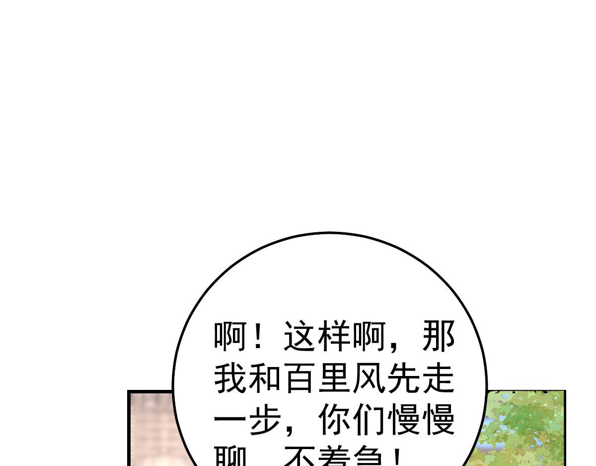 第38话 让他离我师父远点！94