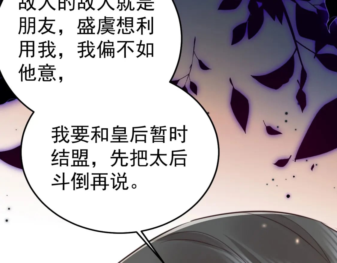 第67话 阿烬，是你逼朕的172