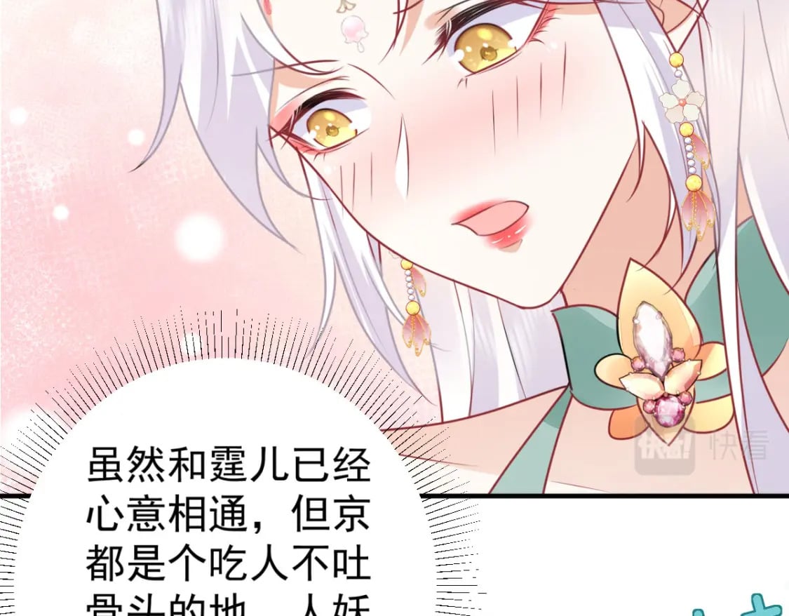 第54话 不公开我们的关系吗86