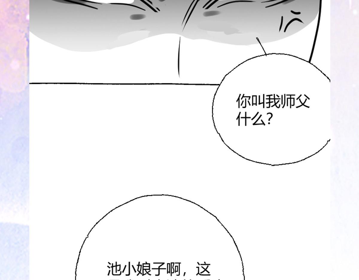 第29话 师父现在是舍不得了？131