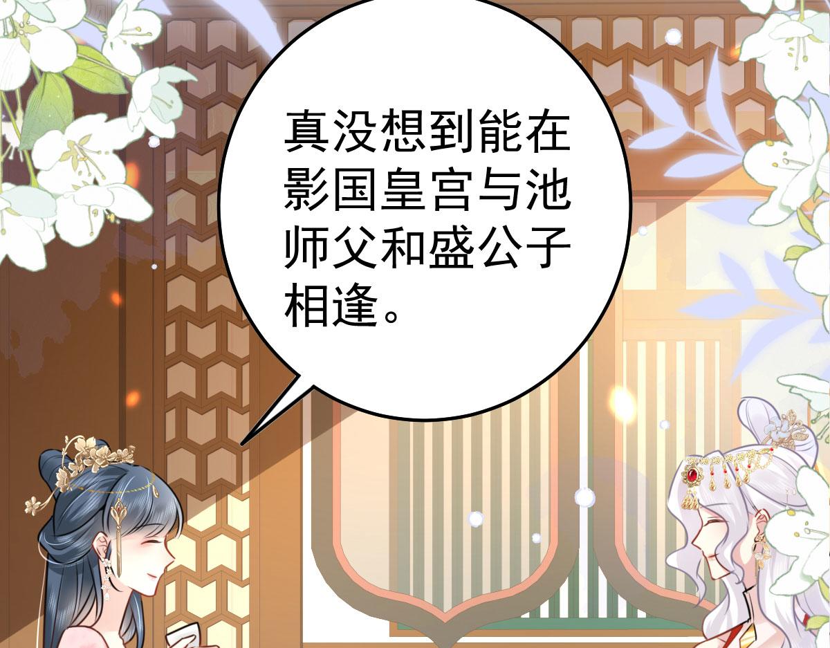 第33话 我要与师父同住！3