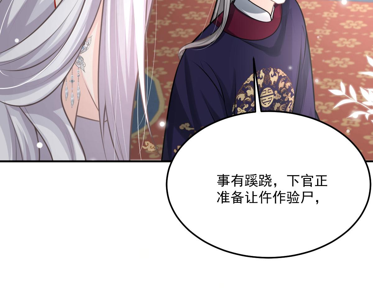 第17话 无论你做什么我都支持49