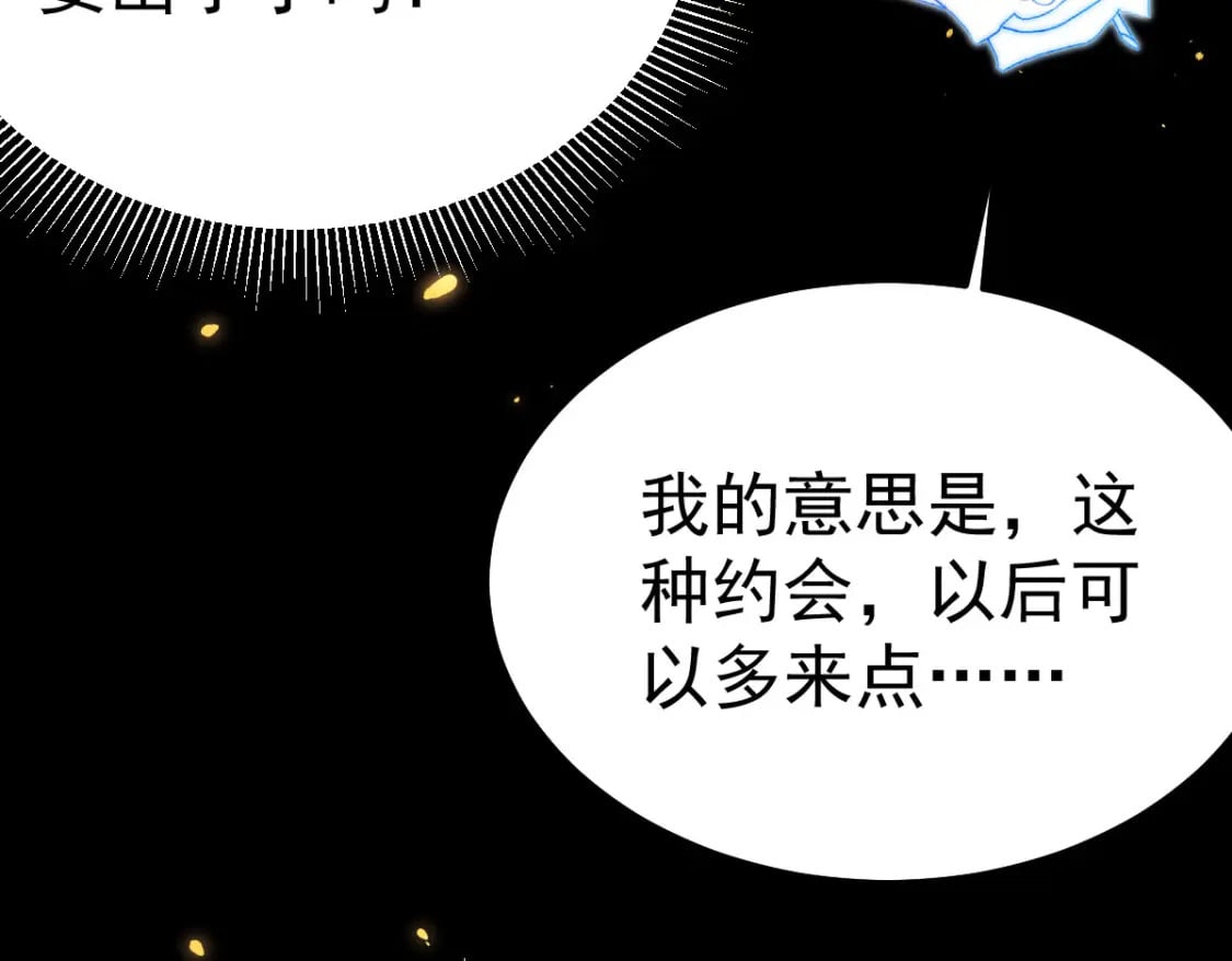第62话 这种约会多来点126