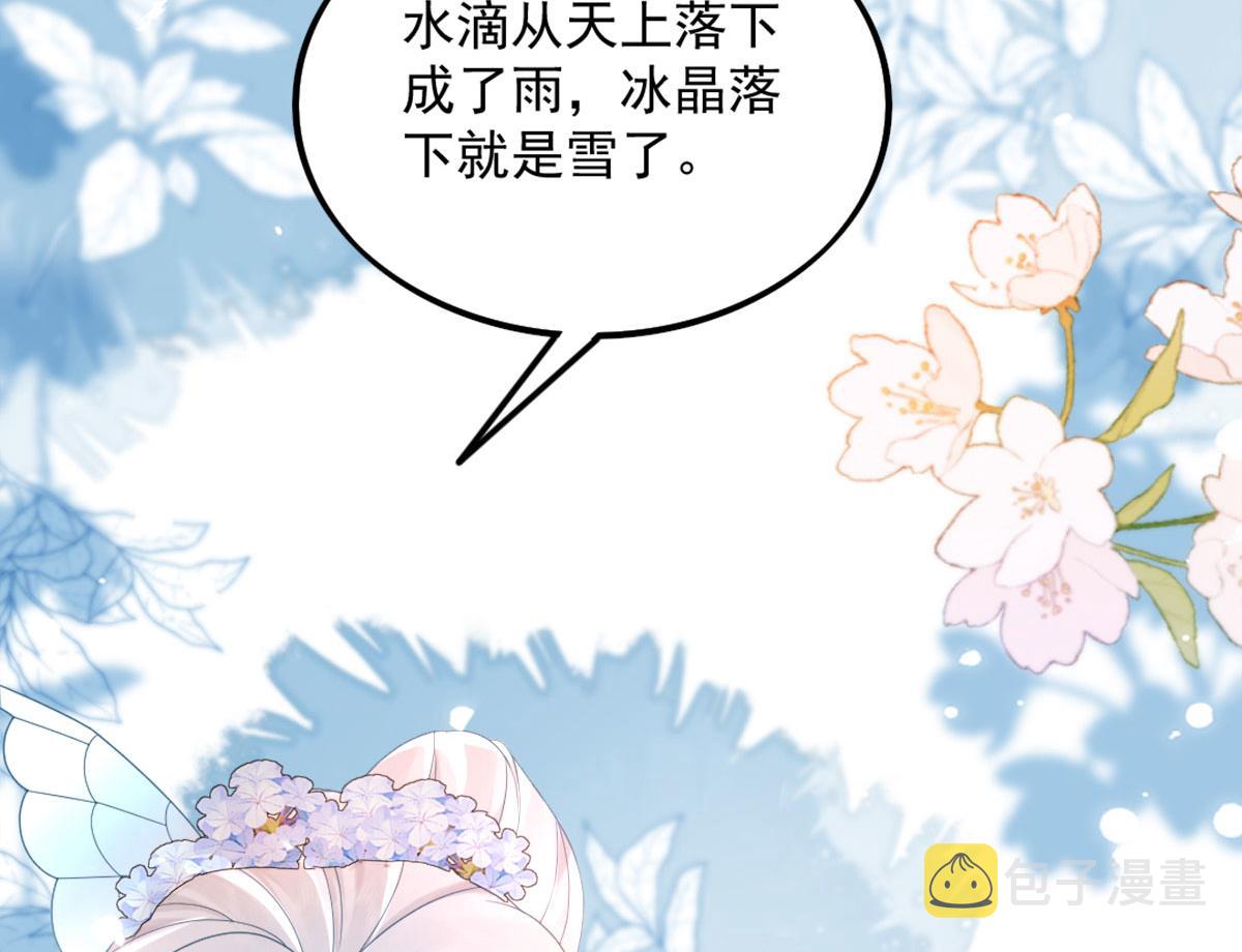 第5话 这条手帕能送我吗82
