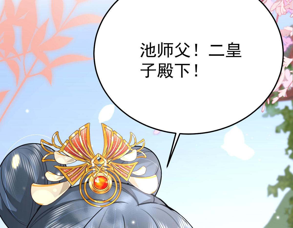 第38话 让他离我师父远点！156