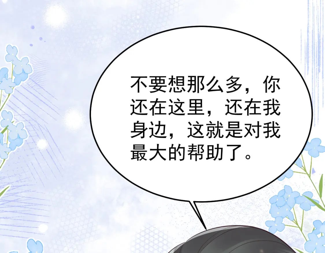 第67话 阿烬，是你逼朕的146