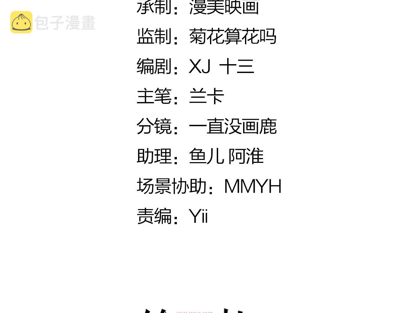 第28话 师父竟和他肌肤相亲？！22