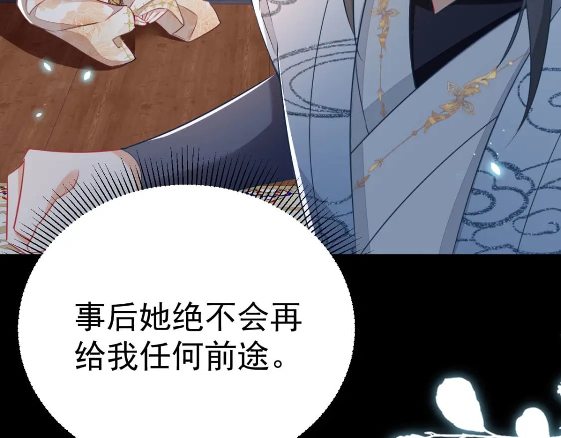第65话 我将爱你，至死不渝10