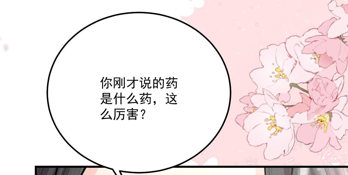 第18话 我不愿听到别人非议她209