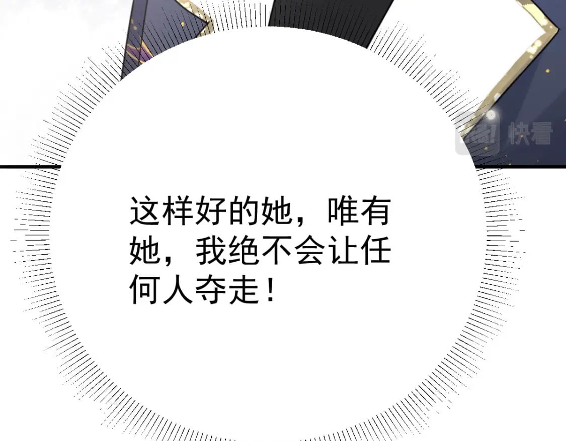 第51话 已经无法自欺欺人66