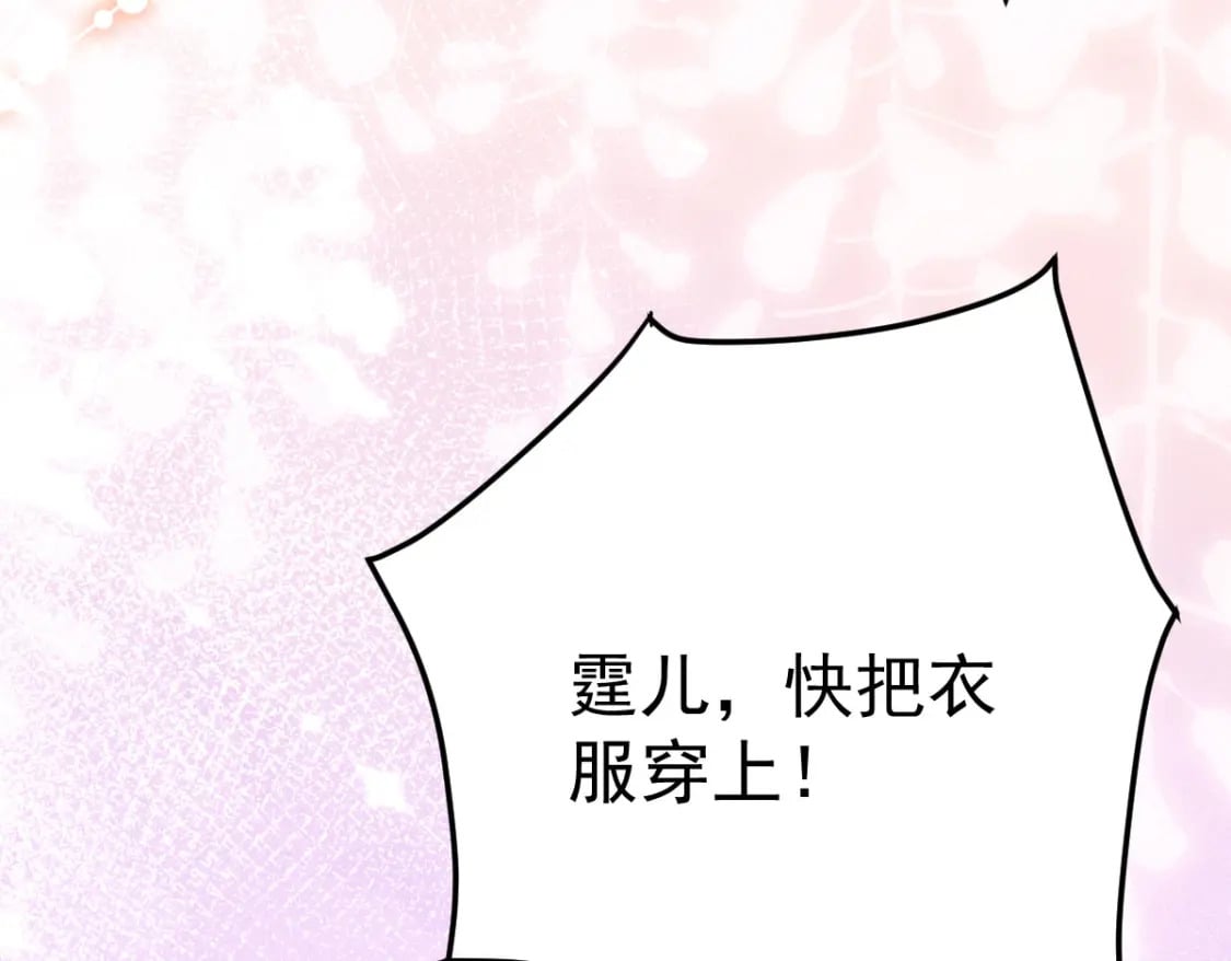 第55话 你感受到了吗？114