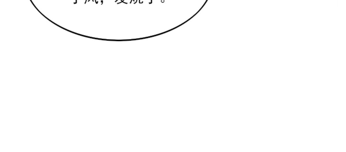 第3话 不要吃我的心脏！42