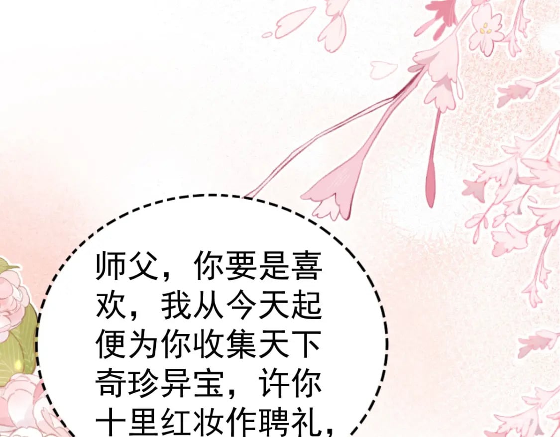 第57话 我就是想靠你近一点63