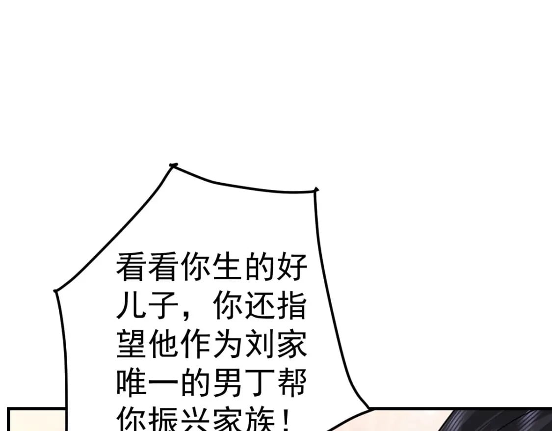 第54话 不公开我们的关系吗35