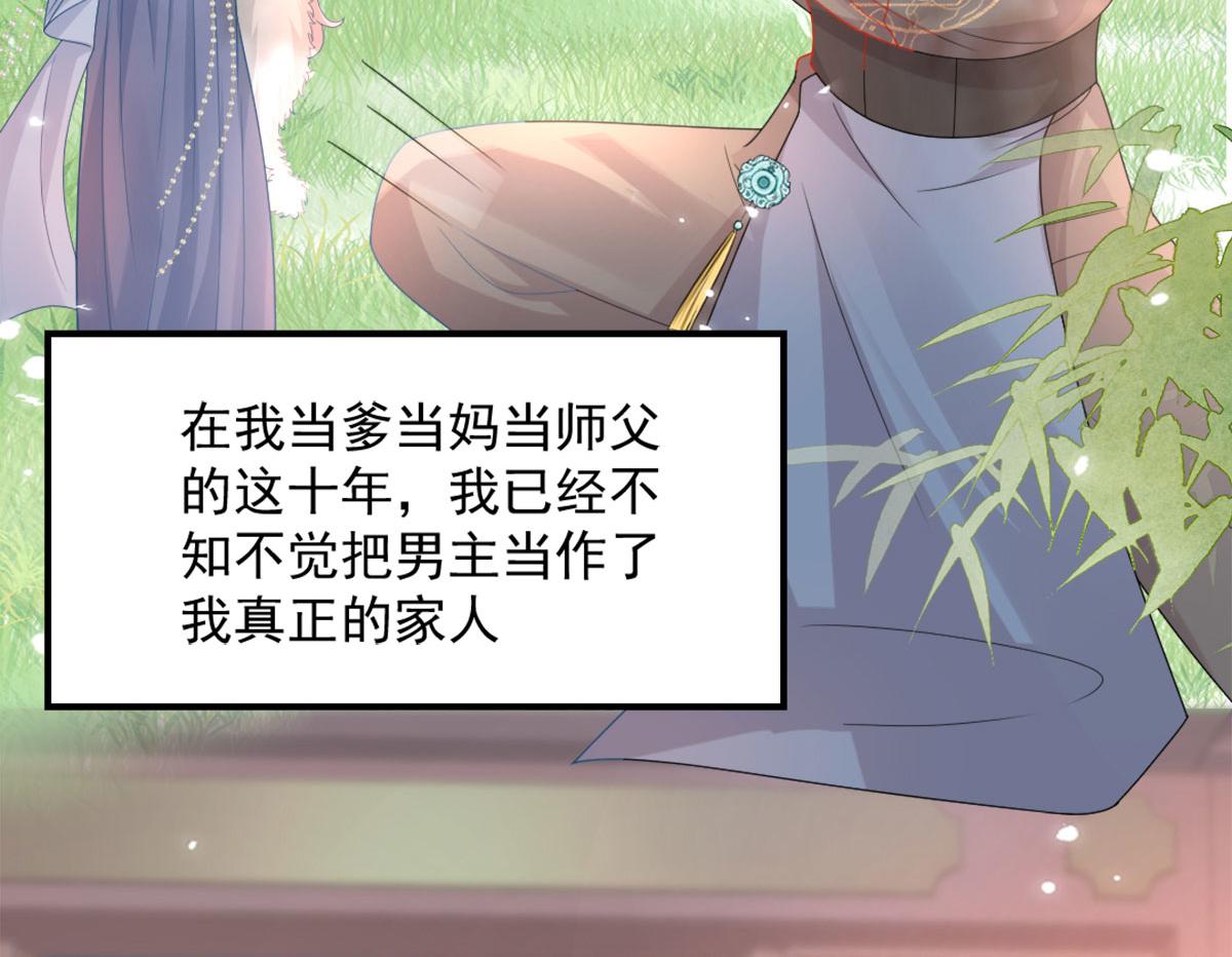 第5话 这条手帕能送我吗196